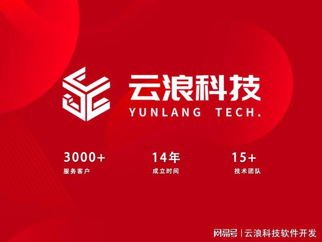 杏彩体育，深圳小程序开发2025优选盘点有哪些小程序开发公司